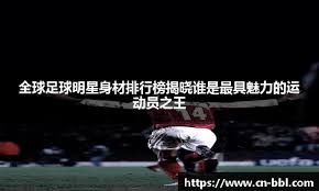 马特乌斯预测欧冠1／8决赛晋级球队：国米、药厂、巴萨、红军