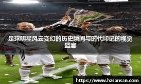 亚冠二级前瞻：卡雅5战全负表现低迷，浦项遭遇伤病困扰